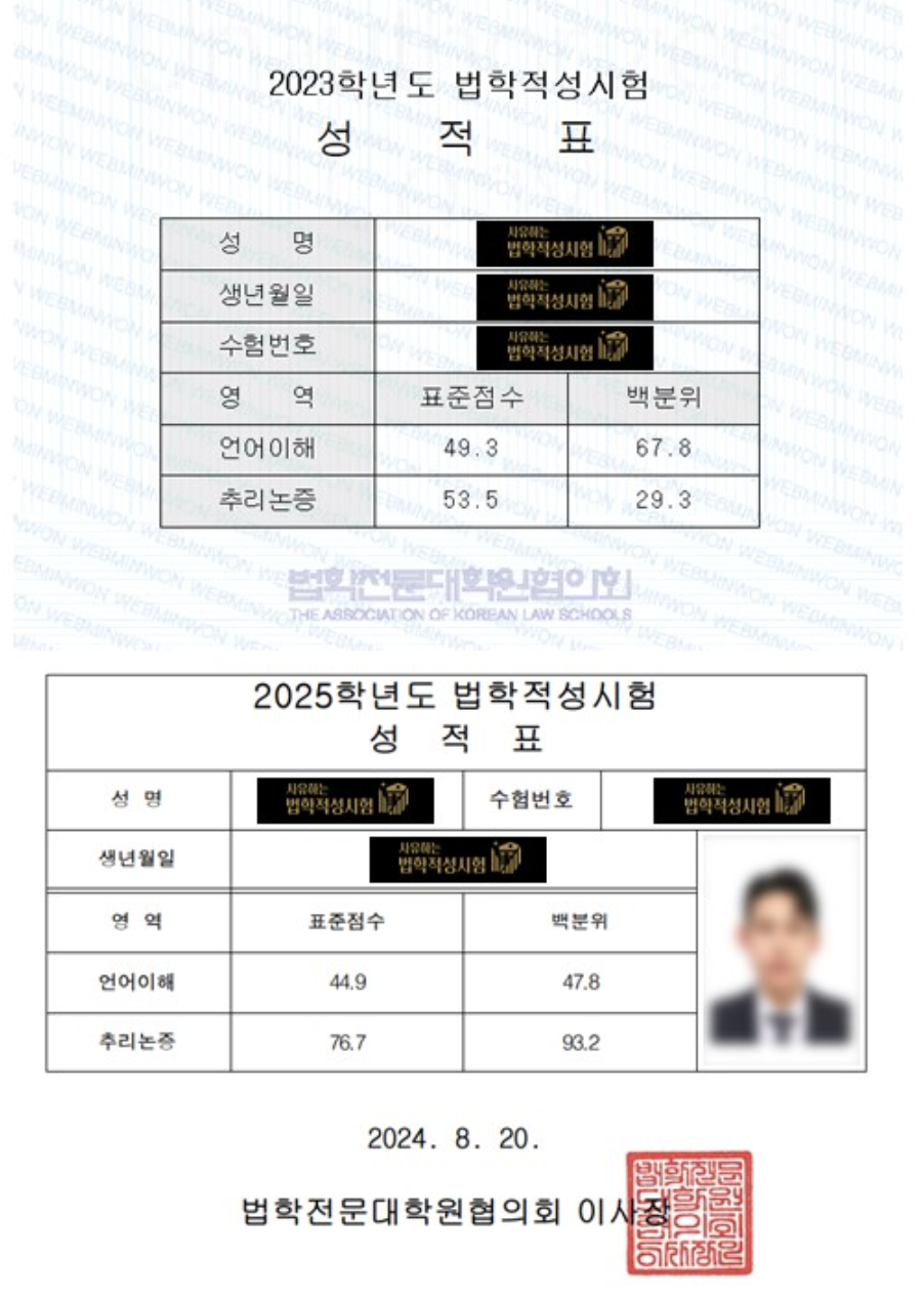 102.8 → 121.6 / 삼시생, 고지능